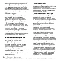 Страница 50
