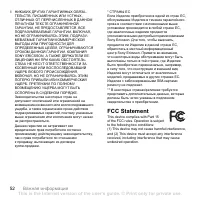 Страница 52