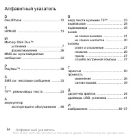 Страница 54