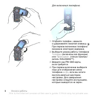 Страница 6