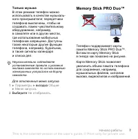 Страница 7