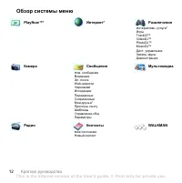 Страница 12