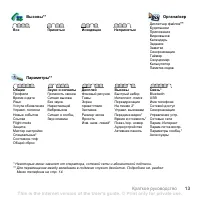 Страница 13