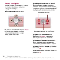Страница 14
