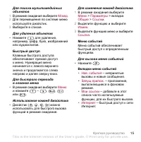 Страница 15