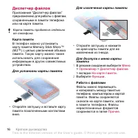 Страница 16