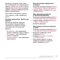 Страница 17