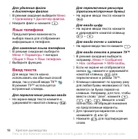 Страница 18