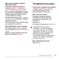 Страница 19