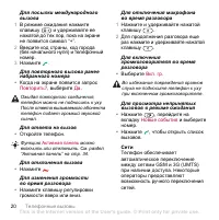Страница 20
