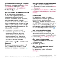 Страница 21