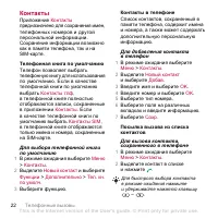 Страница 22