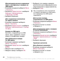 Страница 24