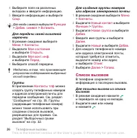 Страница 26