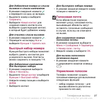 Страница 27