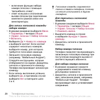 Страница 28