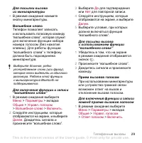 Страница 29