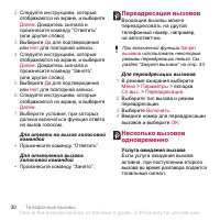 Страница 30