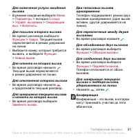 Страница 31