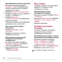 Страница 32