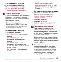 Страница 33
