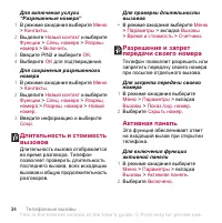 Страница 34