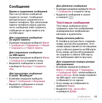 Страница 35