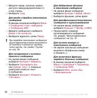 Страница 36