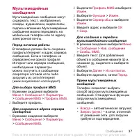 Страница 37