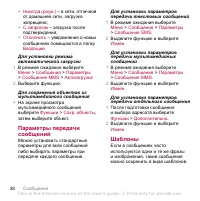 Страница 38