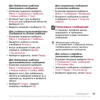 Страница 39