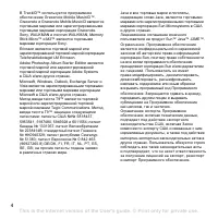 Страница 4