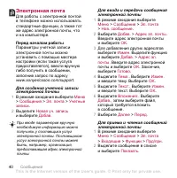 Страница 40