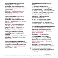 Страница 41