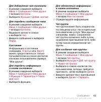Страница 43
