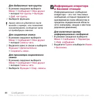 Страница 44