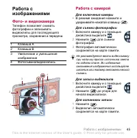 Страница 45