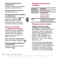 Страница 46