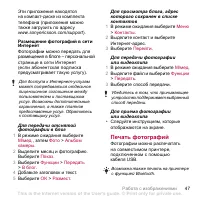 Страница 47