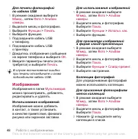 Страница 48