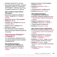 Страница 49