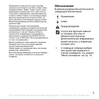 Страница 5