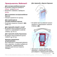 Страница 51