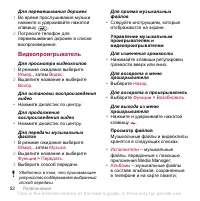 Страница 52