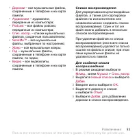 Страница 53