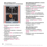 Страница 54