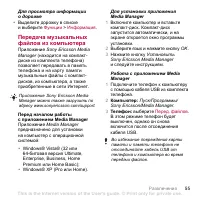 Страница 55