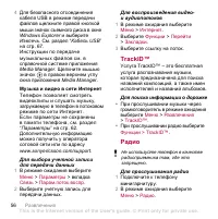 Страница 56