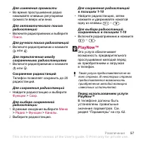 Страница 57