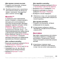 Страница 59